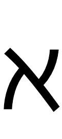 Alef Symbol symbol png image