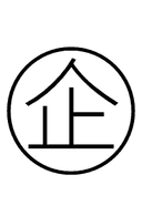 Chinese Enterprise symbol png image