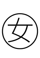 Chinese Female symbol png image