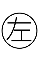 Chinese Left symbol png image