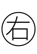 Chinese Right symbol png image