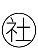 Chinese Society symbol png image