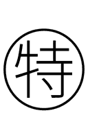 Chinese Special symbol png image