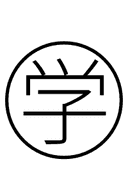 Chinese Study symbol png image