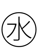 Chinese Water symbol png image