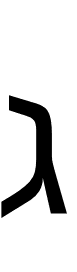 Gimel symbol png image