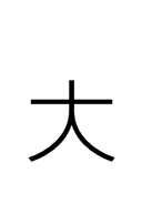 Hangul Letter Chieuch symbol png image