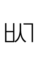 Hangul Letter Pieup-Sios-Kiyeok symbol png image