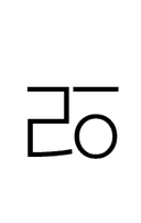 Hangul Letter Rieul-Yeorinhieuh symbol png image