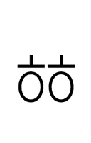 Hangul Letter Ssanghieuh symbol png image