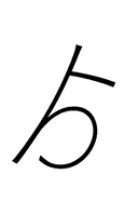 Hiragana Digraph Yori symbol png image