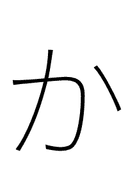 Hiragana Letter Ka symbol png image