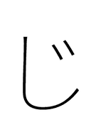 Hiragana Letter Zi symbol png image