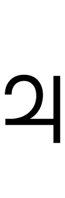 Jupiter symbol png image