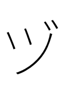 Katakana Letter Du symbol png image