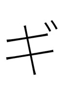 Katakana Letter Gi symbol png image