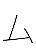 Katakana Letter Mu symbol png image