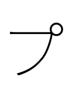 Katakana Letter Pu symbol png image