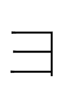 Katakana Letter Yo symbol png image