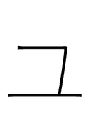 Katakana Letter Yu symbol png image