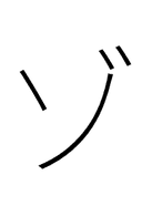 Katakana Letter Zo symbol png image