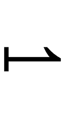 Rightwards Harpoon with Barb Up from Bar symbol png image