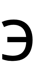 Scruple symbol png image