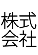 Square Corporation symbol png image