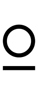 APL Functional Symbol Circle Underbar symbol png image