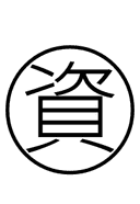 Chinese Resource symbol png image