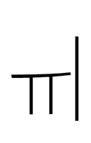 Hangul Letter Yu-I symbol png image
