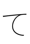 Hiragana Letter Te symbol png image